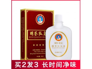 明荃狐臭净20ml